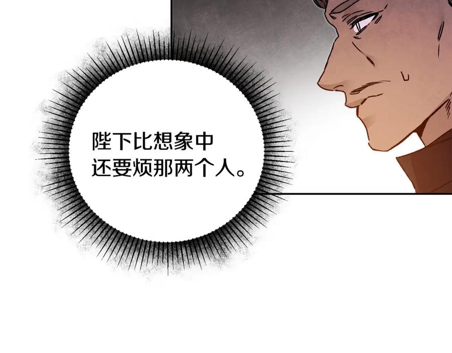 变身成女帝 - 第36话 逢场作戏 - 第56张图