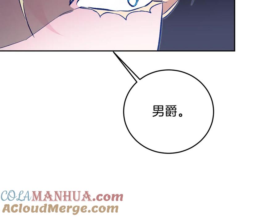 变身成女帝 - 第36话 逢场作戏 - 第33张图