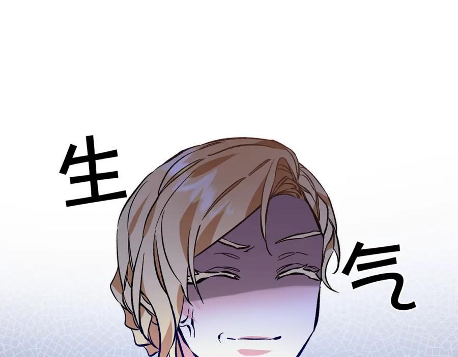 变身成女帝 - 第36话 逢场作戏 - 第111张图