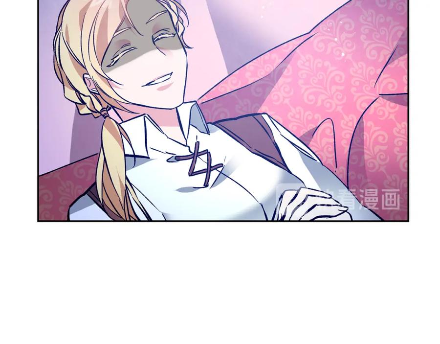 变身成女帝 - 第36话 逢场作戏 - 第91张图