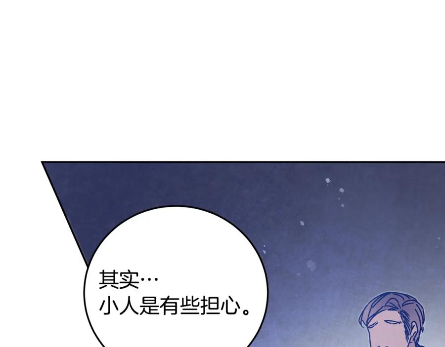 变身成女帝 - 第36话 逢场作戏 - 第16张图