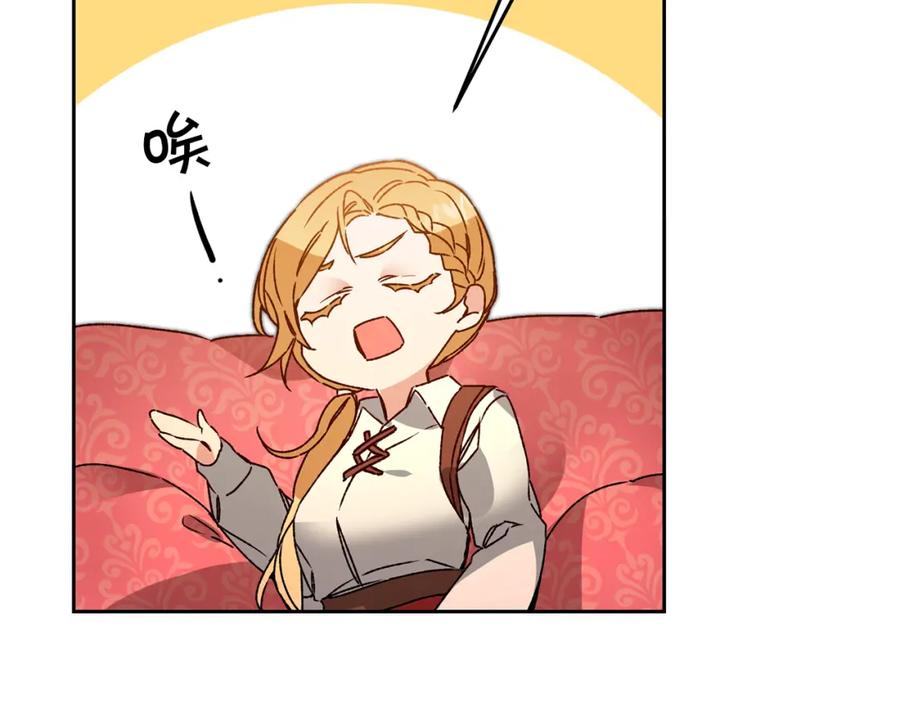 变身成女帝 - 第36话 逢场作戏 - 第38张图