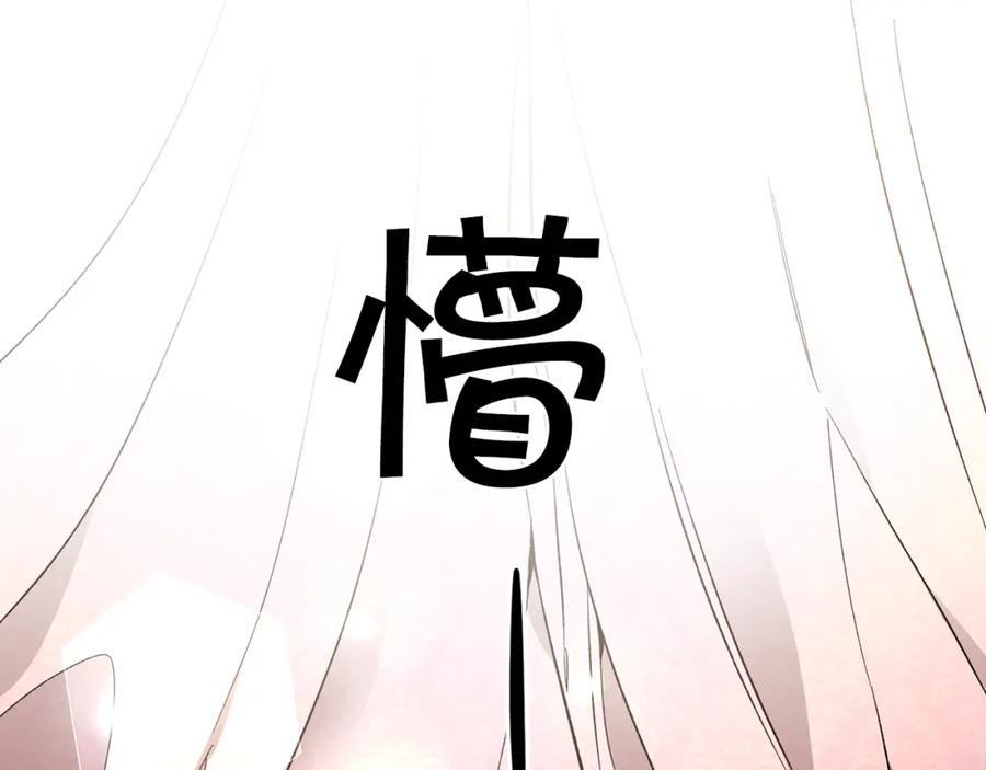 变身成女帝 - 第36话 逢场作戏 - 第123张图