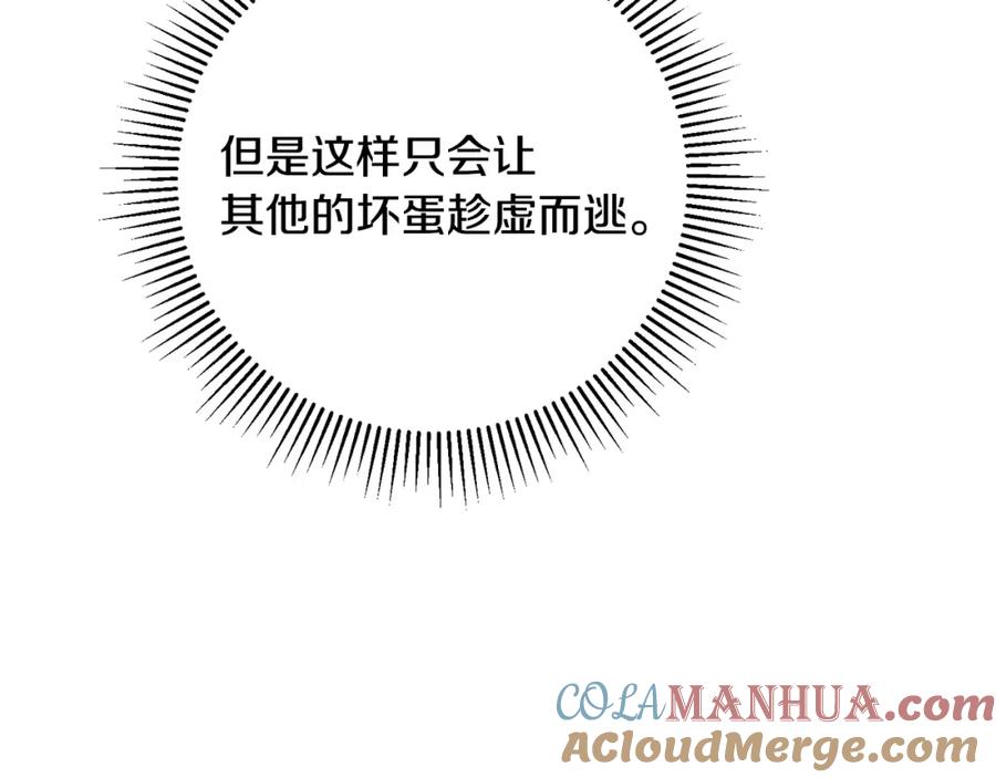 变身成女帝 - 第36话 逢场作戏 - 第153张图