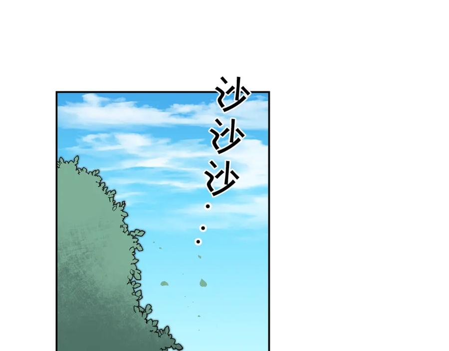 变身成女帝 - 第36话 逢场作戏 - 第120张图