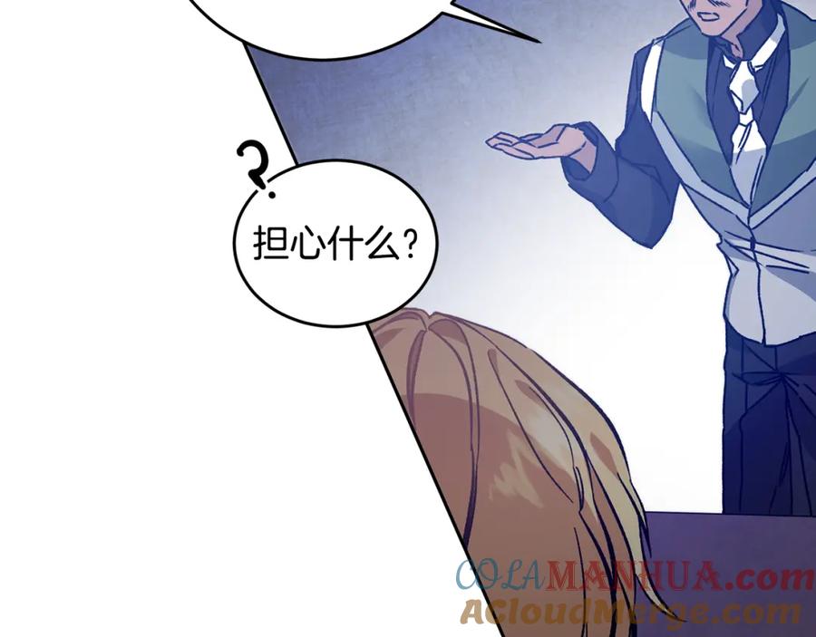 变身成女帝 - 第36话 逢场作戏 - 第17张图