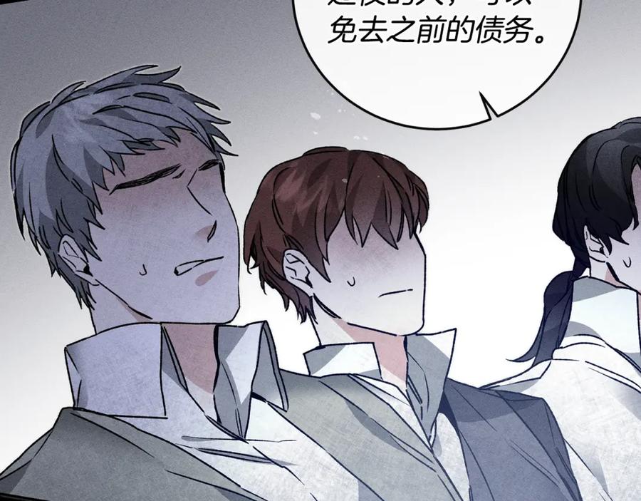 变身成女帝 - 第36话 逢场作戏 - 第108张图