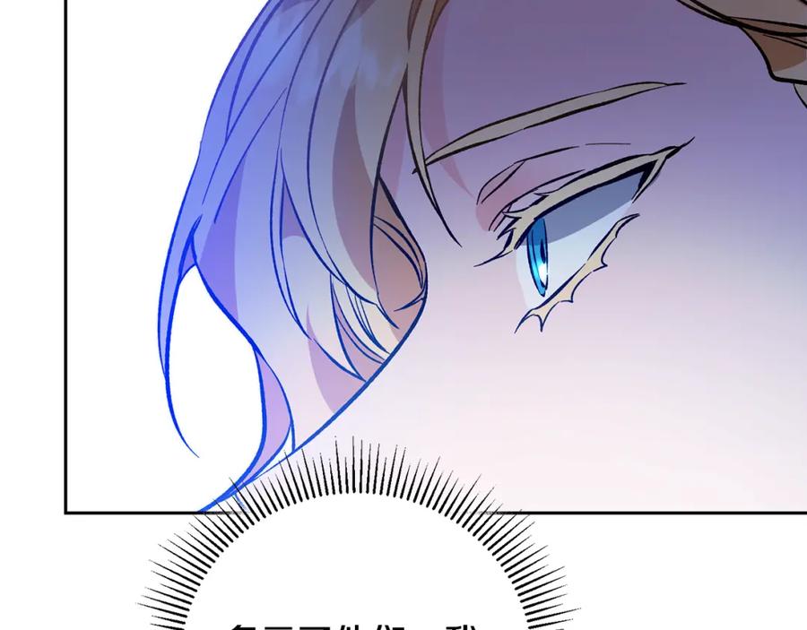 变身成女帝 - 第36话 逢场作戏 - 第128张图