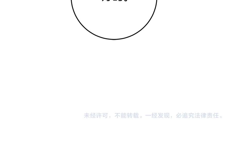 变身成女帝 - 第36话 逢场作戏 - 第164张图