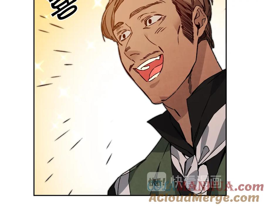 变身成女帝 - 第36话 逢场作戏 - 第41张图