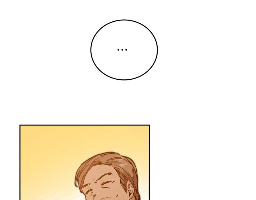 变身成女帝 - 第36话 逢场作戏 - 第87张图