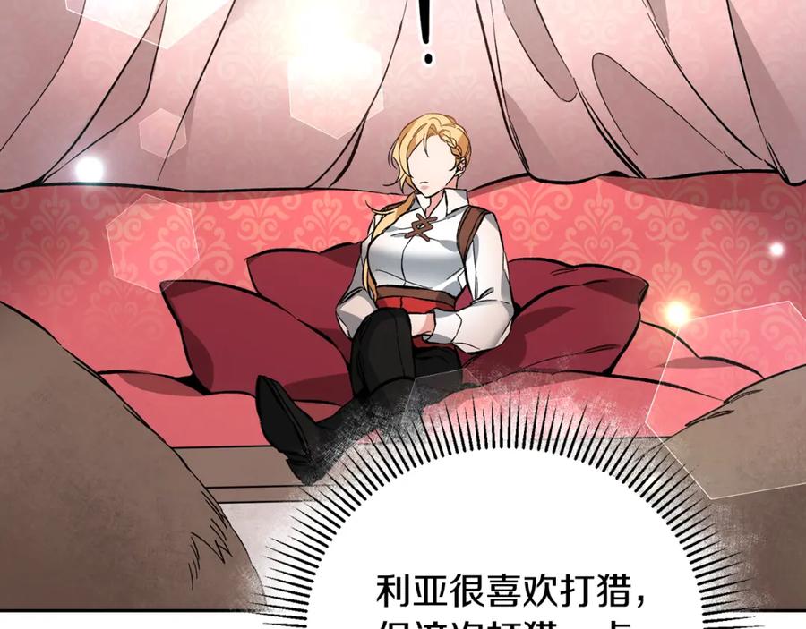 变身成女帝 - 第36话 逢场作戏 - 第124张图