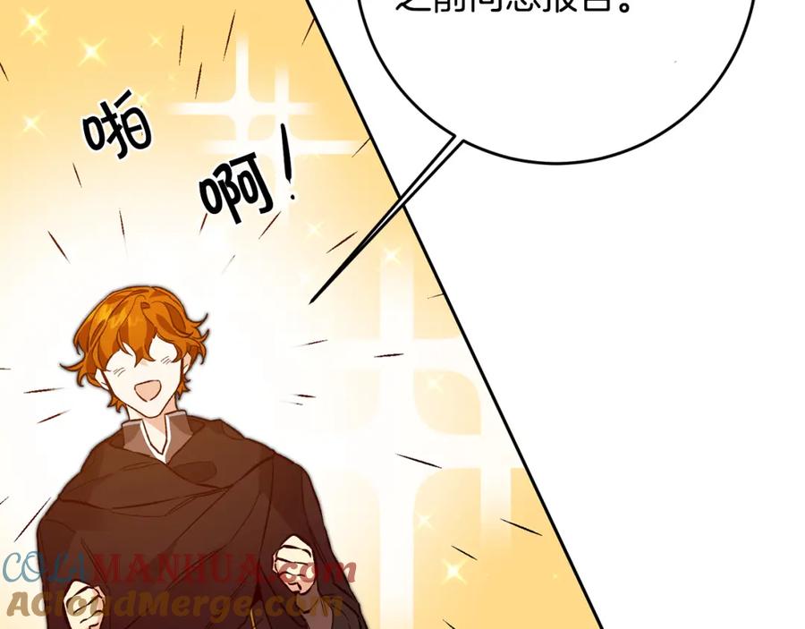 变身成女帝 - 第36话 逢场作戏 - 第157张图