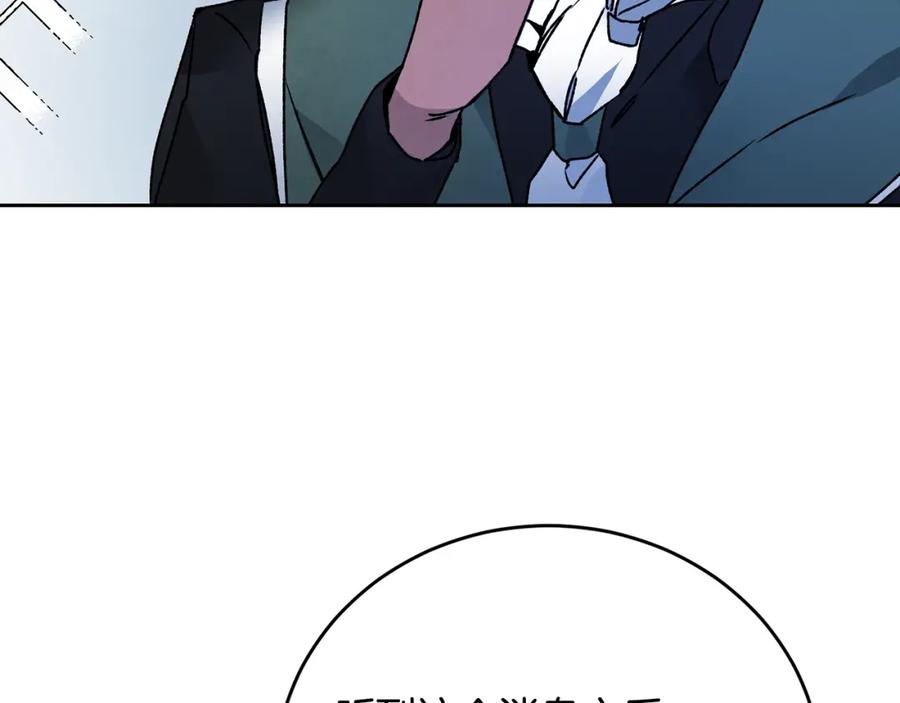 变身成女帝 - 第36话 逢场作戏 - 第22张图