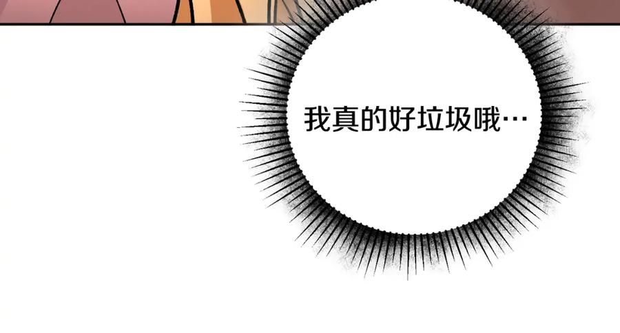 变身成女帝 - 第36话 逢场作戏 - 第86张图