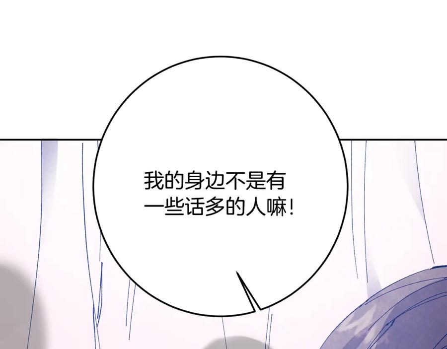 变身成女帝 - 第36话 逢场作戏 - 第34张图