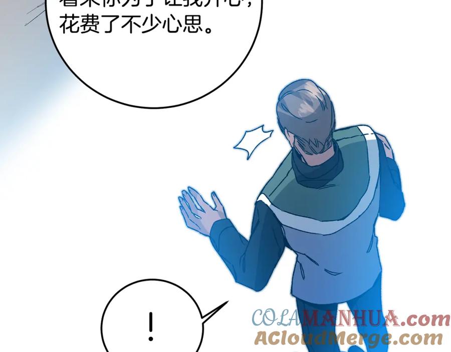 变身成女帝 - 第36话 逢场作戏 - 第49张图