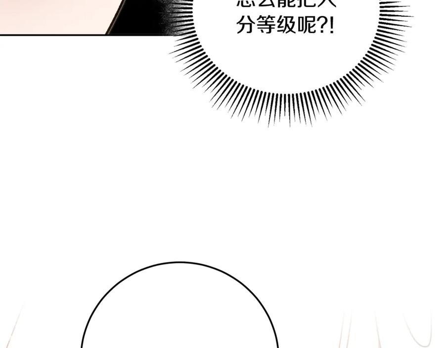 变身成女帝 - 第36话 逢场作戏 - 第28张图