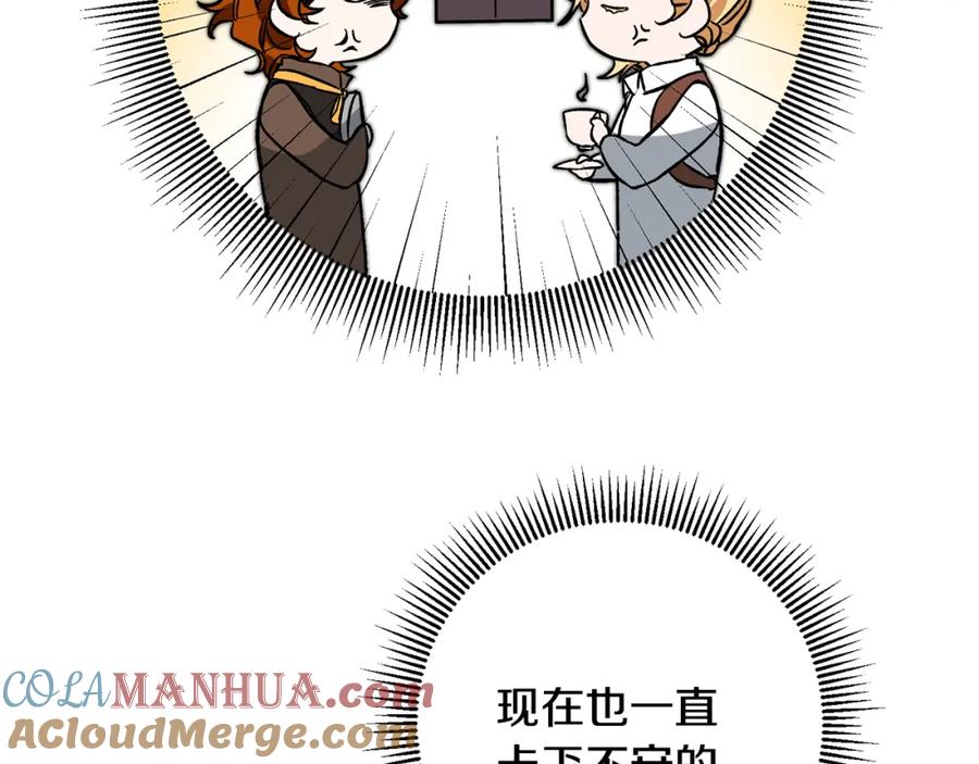 变身成女帝 - 第36话 逢场作戏 - 第9张图