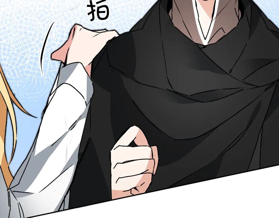 变身成女帝 - 第36话 逢场作戏 - 第160张图