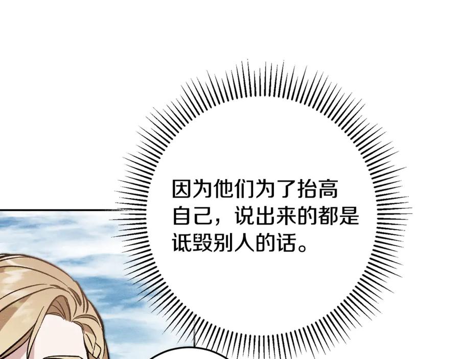 变身成女帝 - 第36话 逢场作戏 - 第130张图