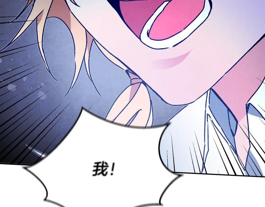 变身成女帝 - 第36话 逢场作戏 - 第70张图