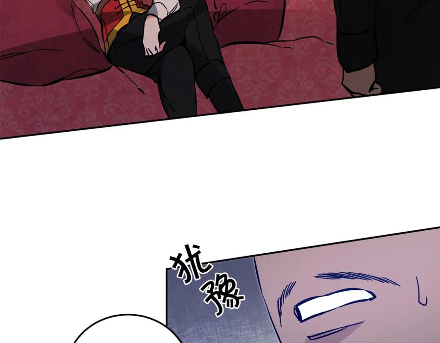 变身成女帝 - 第36话 逢场作戏 - 第4张图