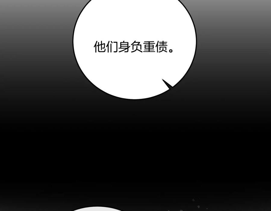 变身成女帝 - 第36话 逢场作戏 - 第103张图