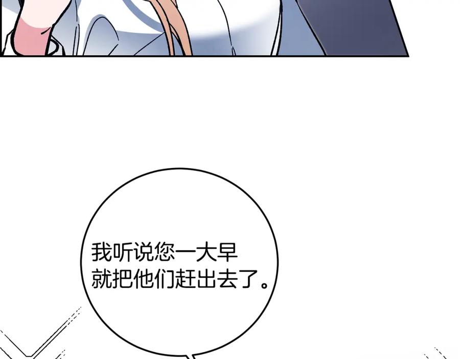 变身成女帝 - 第36话 逢场作戏 - 第20张图