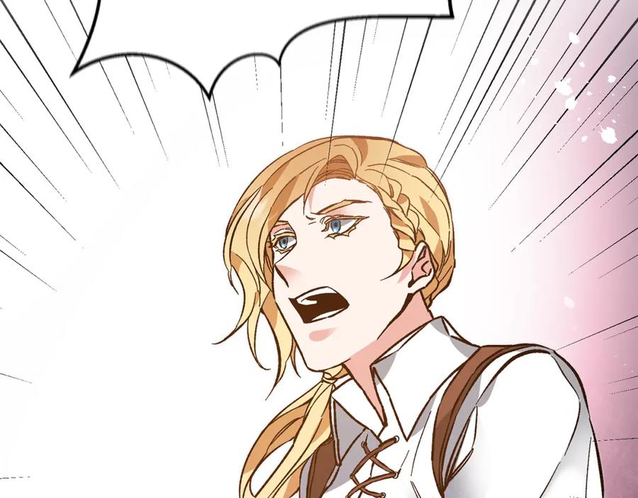 变身成女帝 - 第36话 逢场作戏 - 第72张图