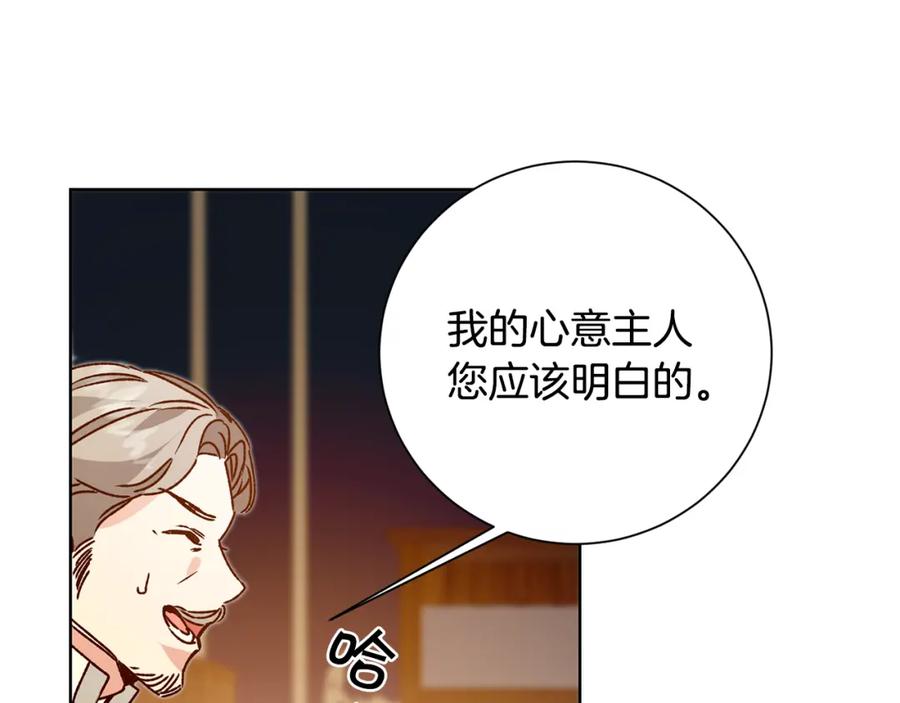 变身成女帝 - 第37话 女帝出巡 - 第155张图