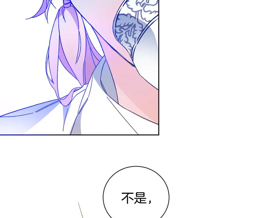 变身成女帝 - 第37话 女帝出巡 - 第7张图