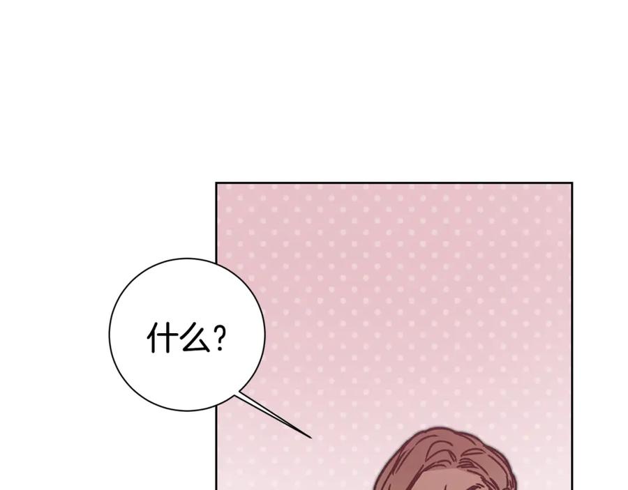 变身成女帝 - 第37话 女帝出巡 - 第108张图