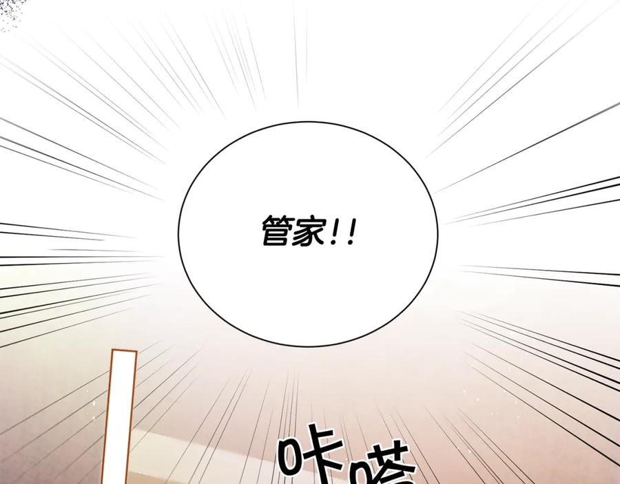 变身成女帝 - 第37话 女帝出巡 - 第134张图