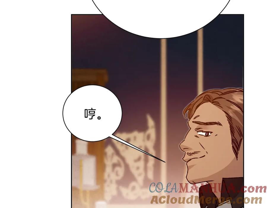 变身成女帝 - 第37话 女帝出巡 - 第157张图