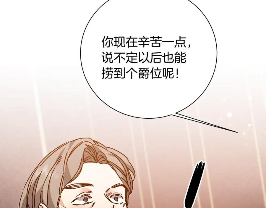 变身成女帝 - 第37话 女帝出巡 - 第148张图