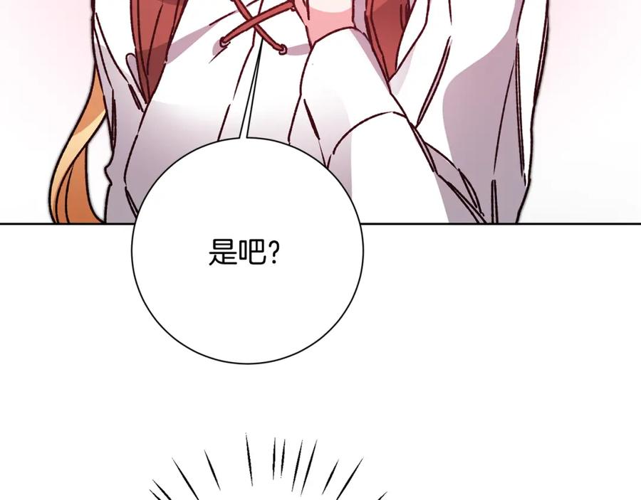 变身成女帝 - 第37话 女帝出巡 - 第112张图