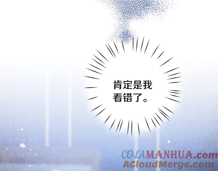 变身成女帝 - 第37话 女帝出巡 - 第129张图