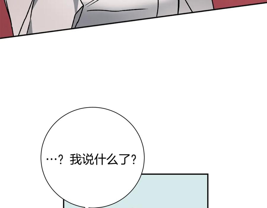 变身成女帝 - 第37话 女帝出巡 - 第78张图