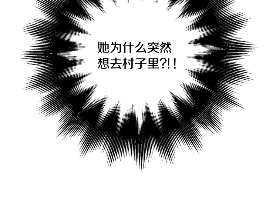 变身成女帝 - 第37话 女帝出巡 - 第24张图