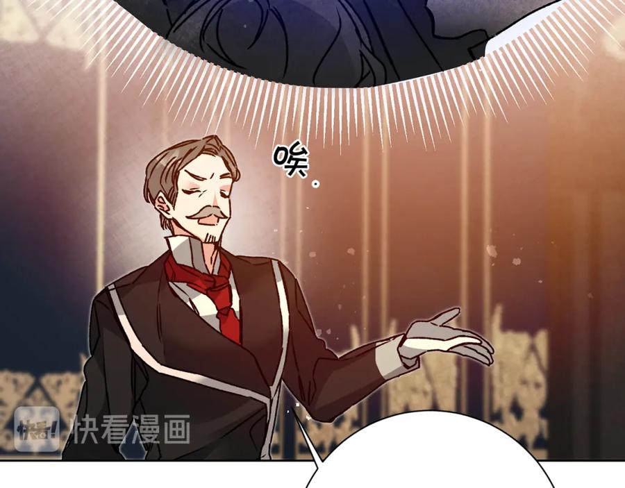 变身成女帝 - 第37话 女帝出巡 - 第144张图