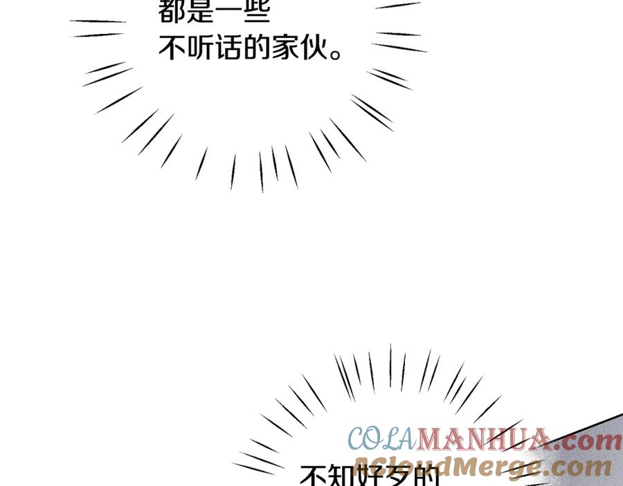 变身成女帝 - 第37话 女帝出巡 - 第45张图