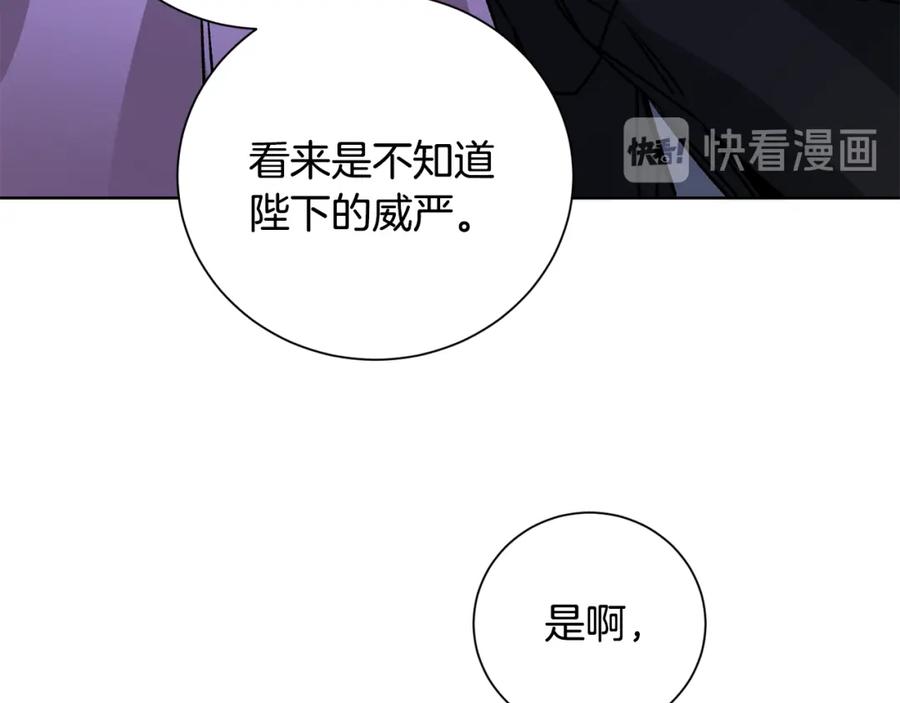 变身成女帝 - 第37话 女帝出巡 - 第104张图