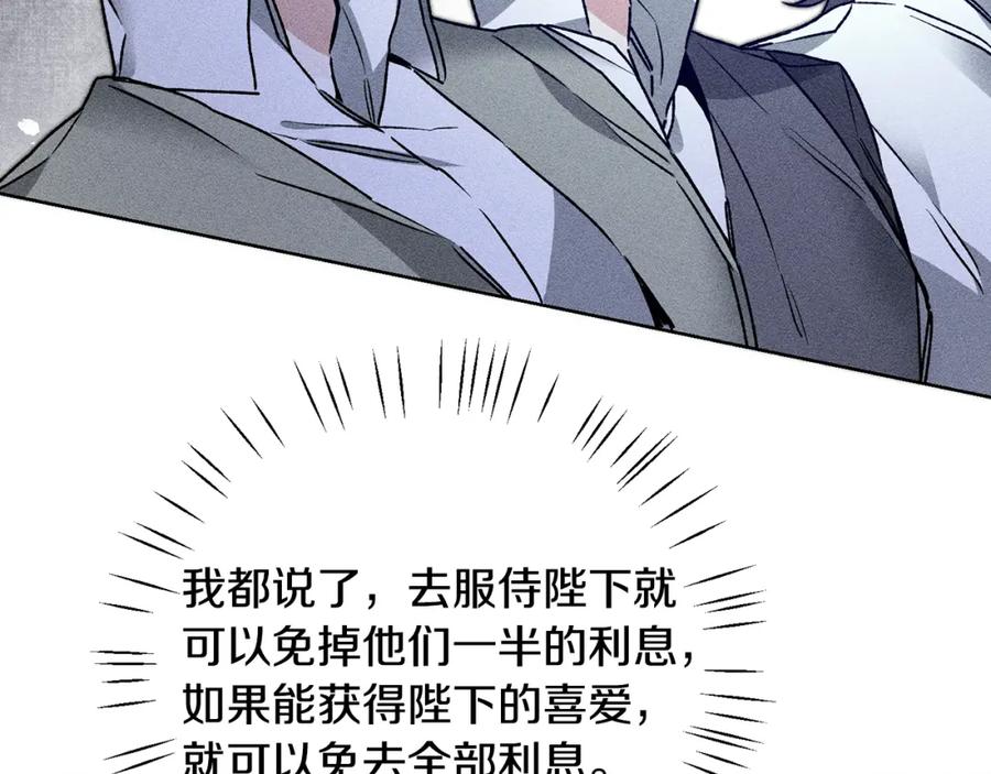 变身成女帝 - 第37话 女帝出巡 - 第47张图