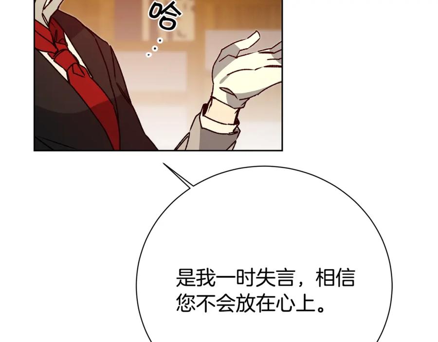 变身成女帝 - 第37话 女帝出巡 - 第156张图