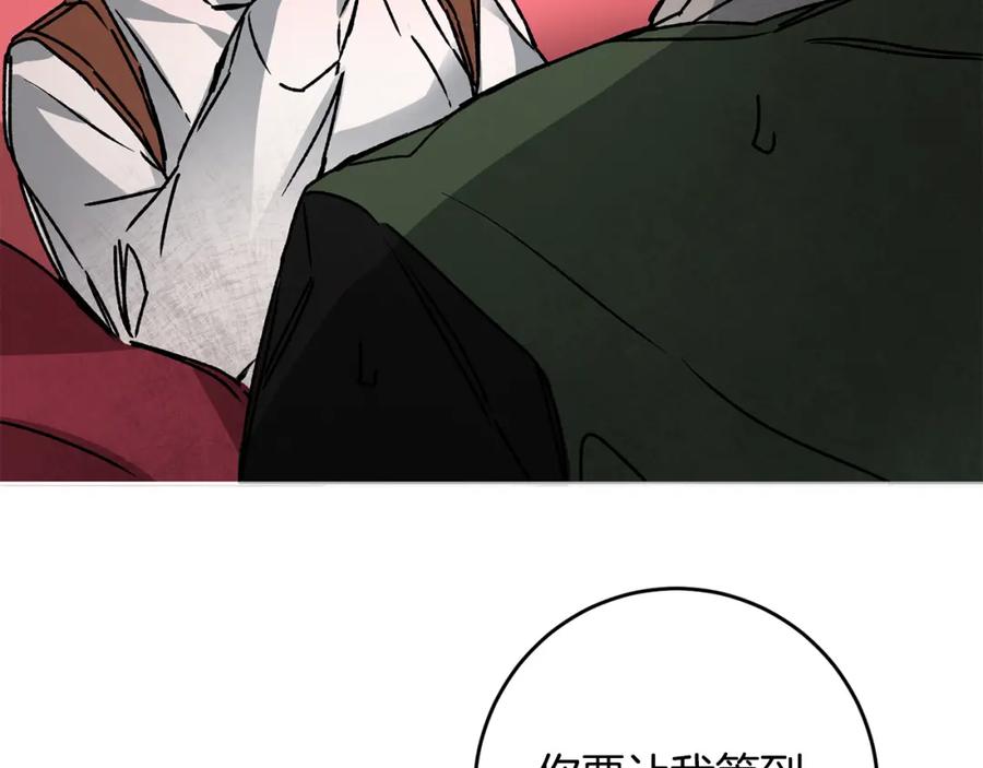 变身成女帝 - 第37话 女帝出巡 - 第70张图