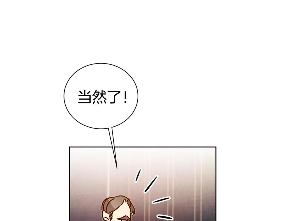 变身成女帝 - 第37话 女帝出巡 - 第164张图