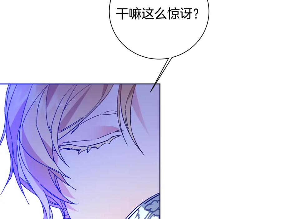 变身成女帝 - 第37话 女帝出巡 - 第6张图