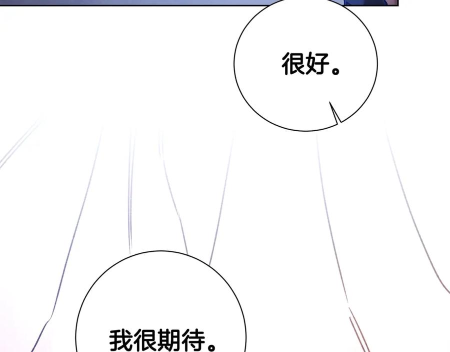 变身成女帝 - 第37话 女帝出巡 - 第119张图