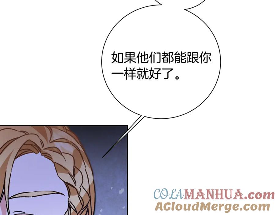 变身成女帝 - 第37话 女帝出巡 - 第105张图